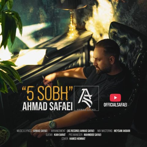 دانلود آهنگ احمد صفایی به نام پنج صبح