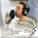 دانلود آهنگ علی بیگی به نام خاصیت عشق
