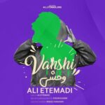 دانلود آهنگ علی اعتمادی به نام وحشی