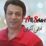 دانلود آهنگ علی صدری به نام اولین و آخرین