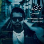 دانلود آهنگ امیر گندم کار به نام مسیر