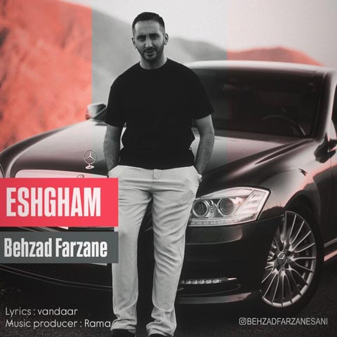 دانلود آهنگ بهزاد فرزانه به نام عشقم
