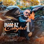 دانلود آهنگ دیدار به نام اینم از عشقت