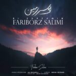 دانلود آهنگ فریبرز سلیمی به نام بى سرزمین