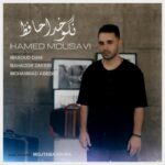 دانلود آهنگ حامد موسوی به نام نگو خداحافظ