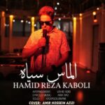 دانلود آهنگ حمیدرضا کابلی به نام الماس سیاه