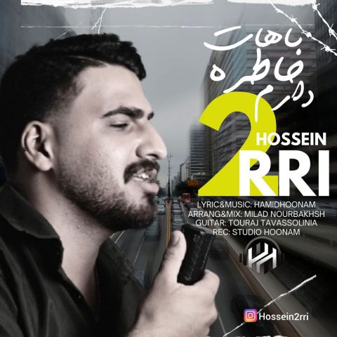 دانلود آهنگ حسین دری به نام باهات خاطره دارم