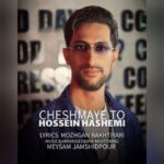 دانلود آهنگ حسین هاشمی به نام چشمای تو