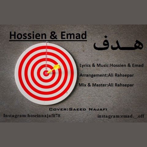 دانلود آهنگ حسین و عماد به نام هدف