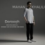 دانلود آهنگ ماهان خلیلی به نام دروغ