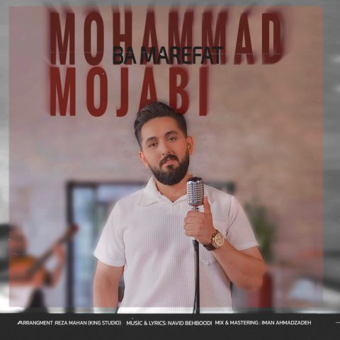 دانلود آهنگ محمد مجابی به نام با معرفت