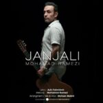 دانلود آهنگ محمد رامزی به نام جنجالی