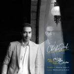 دانلود آهنگ محسن محمد هاشم به نام چشم سیاه