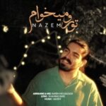 دانلود آهنگ ناظم به نام تو رو میخوام