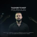دانلود آهنگ پارسا پورشان به نام تقصیر تو نیست