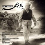 دانلود آهنگ پیوند به نام یاد جبهه