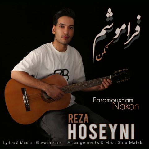 دانلود آهنگ رضا حسینی به نام فراموشم نکن