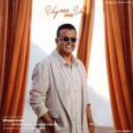 دانلود آهنگ سعید عرب به نام واى واى