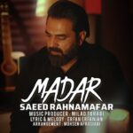 دانلود آهنگ سعید رهنمافر به نام مادر