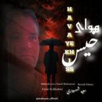 دانلود آهنگ سعید شهسواری (شهسوار) به نام هوای خیس