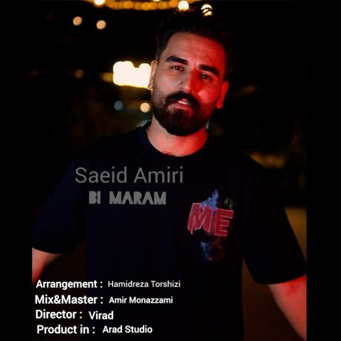 دانلود آهنگ سعید امیری به نام بی مرام
