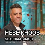 دانلود آهنگ شهرام شصتی به نام حس خوب