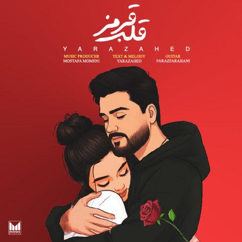 دانلود آهنگ یارا زاهد به نام قلب قرمز