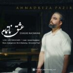 دانلود آهنگ احمدرضا پذیر به نام عشق ناتمام