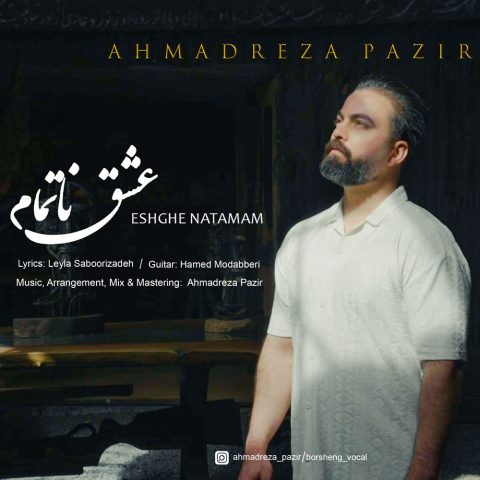 دانلود آهنگ احمدرضا پذیر به نام عشق ناتمام