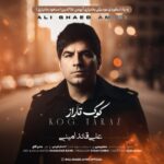 دانلود آهنگ علی قائد امینی به نام کوگ تاراز دانلود آهنگ علی قائد امینی به نام کوگ تاراز
