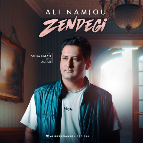 دانلود آهنگ علی نامجو به نام زندگی