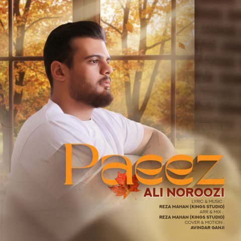 دانلود آهنگ علی نوروزی به نام پاییز