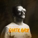 دانلود آهنگ علی ریاحی به نام چتر باز دانلود آهنگ علی ریاحی به نام چتر باز