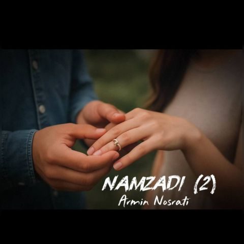 دانلود آهنگ آرمین نصرتی به نام نامزدی 2
