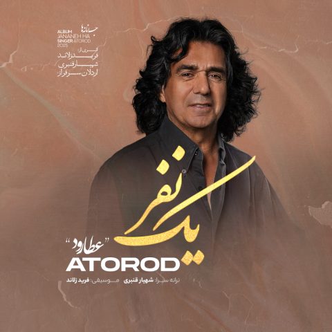 دانلود آهنگ عطارود به نام یک نفر