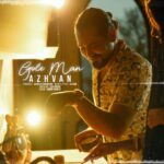 دانلود آهنگ آژوان به نام گل من دانلود آهنگ آژوان به نام گل من