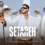 دانلود آهنگ برشام به نام ستاره دانلود آهنگ برشام به نام ستاره