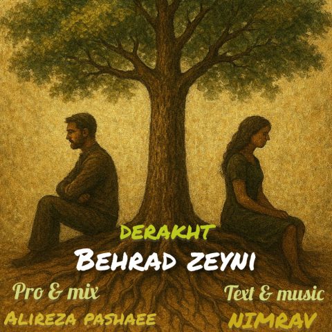 دانلود آهنگ بهراد زینی به نام درخت