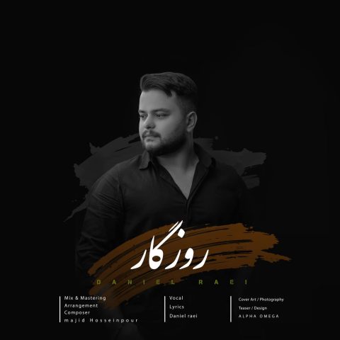 دانلود آهنگ دانیال راعی به نام روزگار
