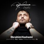 دانلود آهنگ ابراهیم هاشمی به نام مستی