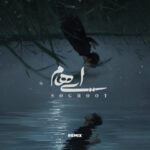 دانلود آهنگ ایهام به نام سقوط (علیرضا ریاضی ریمیکس)