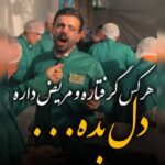 دانلود آهنگ احسان اسماعیلی به نام امام رضا 2 دانلود آهنگ احسان اسماعیلی به نام امام رضا 2