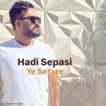 دانلود آهنگ هادی سپاسی به نام یه ستاره