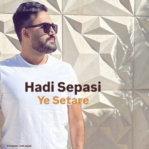 دانلود آهنگ هادی سپاسی به نام یه ستاره