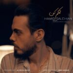 دانلود آهنگ حمید صالحیان به نام کمکم کن