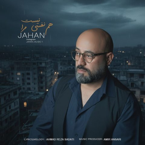 دانلود آهنگ جهان به نام هم نفسی نیست مرا