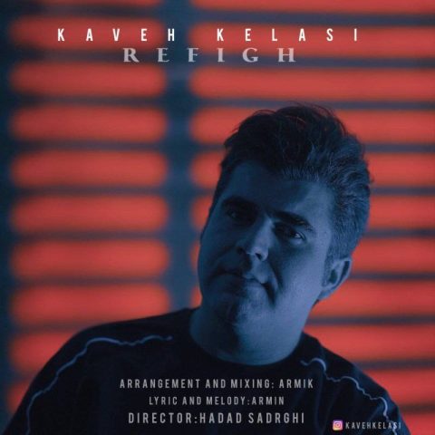 دانلود آهنگ کاوه کلاسی به نام رفیق