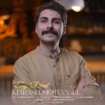 دانلود آهنگ کیارش متوسل به نام ای داد