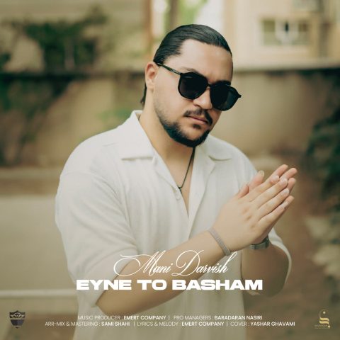 دانلود آهنگ مانی درویش به نام عین تو باشم