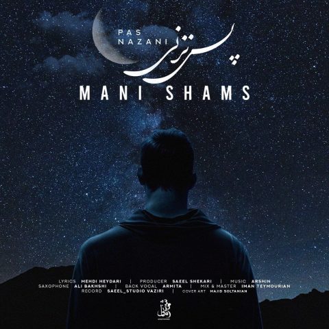 دانلود آهنگ مانی شمس به نام پس نزنی